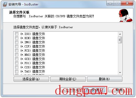 IsoBuster(镜像提取工具) V4.2 中文破解版