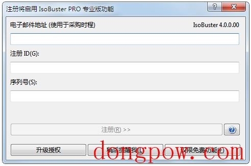 IsoBuster(镜像提取工具) V4.2 中文破解版