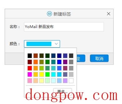 YoMail客户端 V10.1.0.2