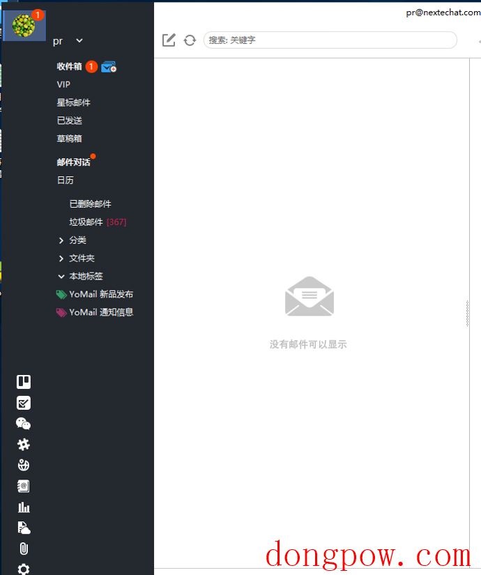 YoMail客户端 V10.1.0.2