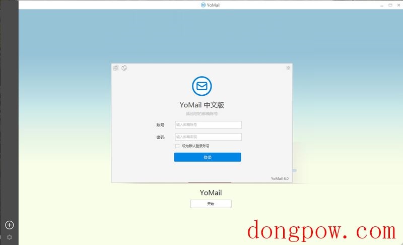 YoMail客户端 V10.1.0.2