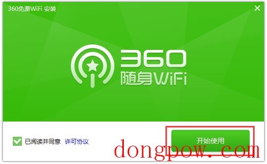 360免费WiFi