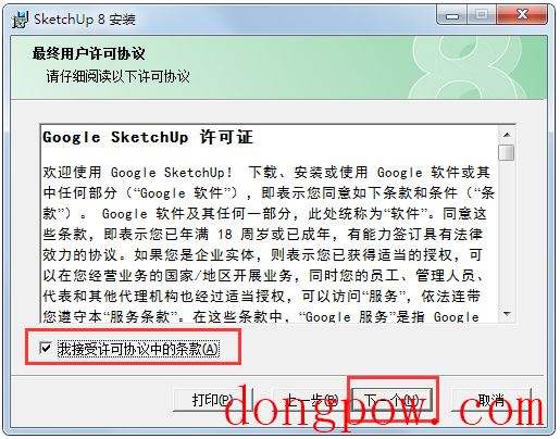 Google SketchUp(草图大师) V19.0.684 中文版