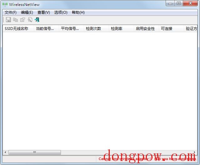 WirelessNetView(无线网络监视工具) V1.75 绿色版