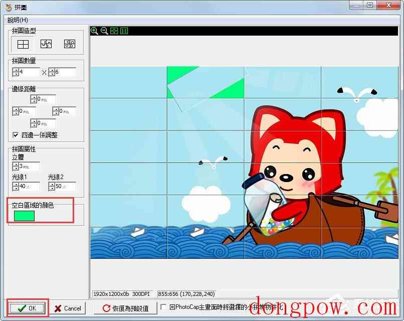 PhotoCap(相片批处理工具) V6.0 绿色版