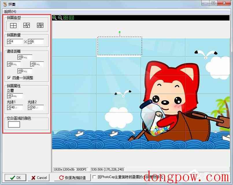 PhotoCap(相片批处理工具) V6.0 绿色版