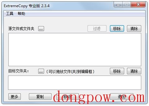 ExtremeCopy(极限复制) V2.3.4 绿色版