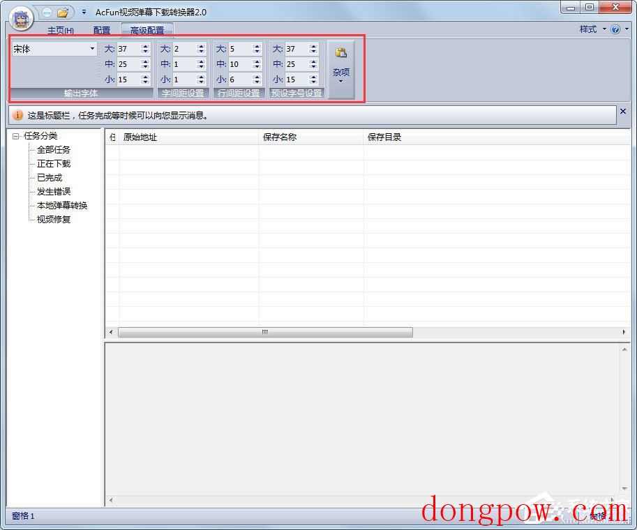 AcFunLocalizer(AcFun视频弹幕下载转换器) V2.0 绿色版