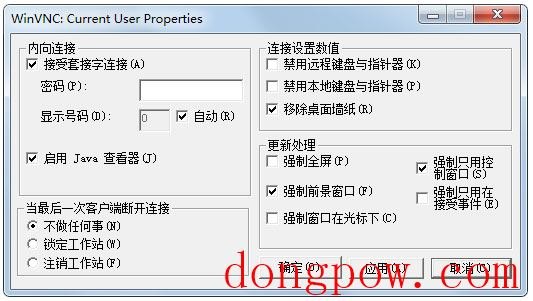 WinVNC(远程监控) V3.3.7