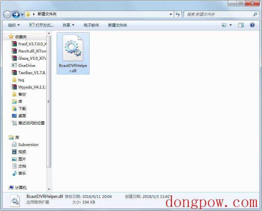 BcastDVRHelper.dll 免费版