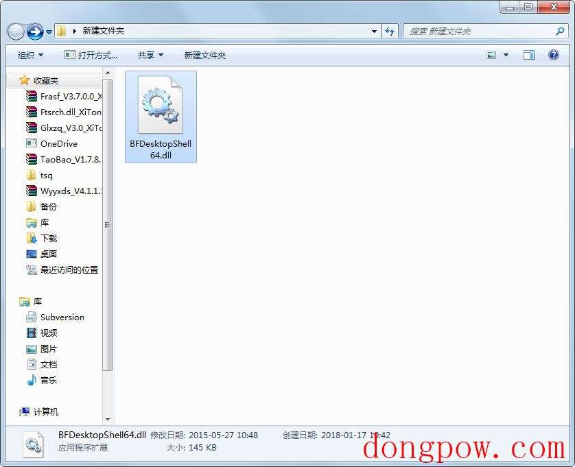 BFDesktopShell64.dll 免费版