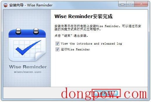 待办事项提醒软件(Wise Reminder)