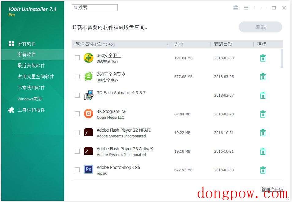 Iobit Uninstaller(卸载工具) V7.4.0.8 绿色版