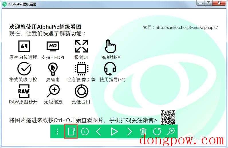 AlphaPic超级看图