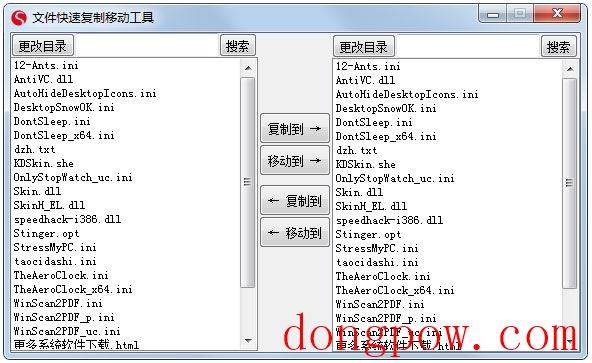 文件快速复制移动工具 V0.1.1.1 绿色版