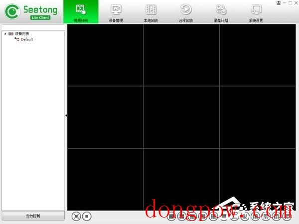 seetong(天视通电脑客户端) V1.0.0.6