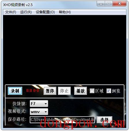 XHD视频录制 V2.5 绿色版