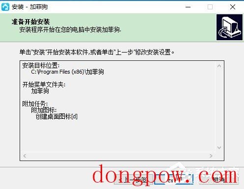 加菲狗智能家居 V1.4.0.12