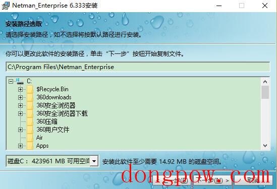 网络人远程控制软件 V6.369 旗舰版