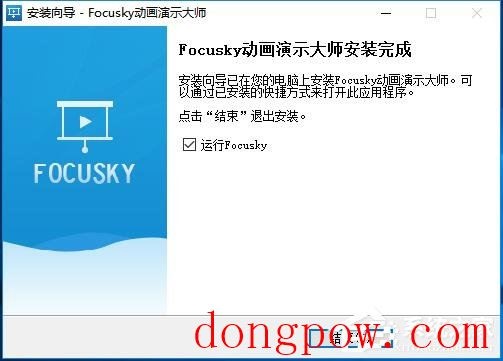 FocuSky