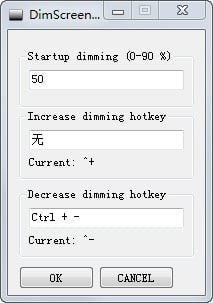 DimScreen(屏幕亮度调整软件) V1.1.14 绿色版