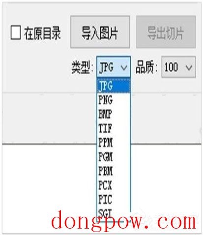 长图切片器 V0.1 绿色免费版