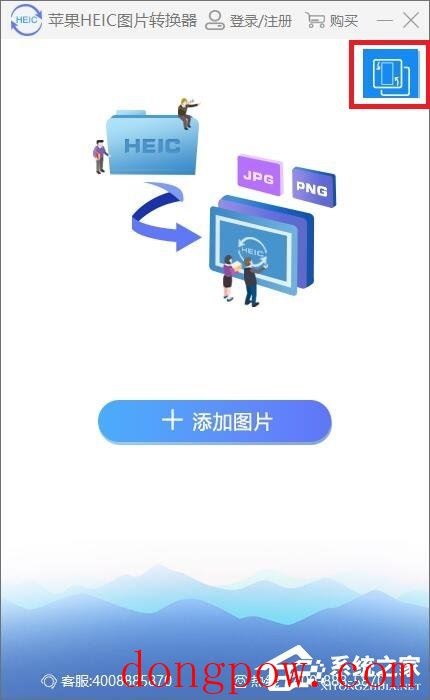 苹果HEIC图片转换器 V1.3.0.4