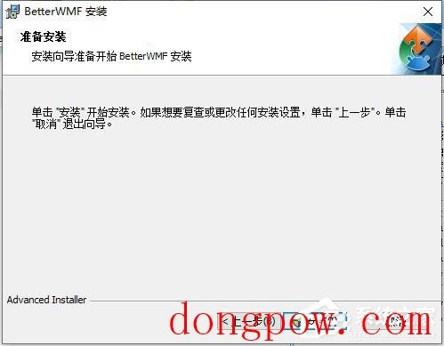 BetterWMF(图形处理软件)