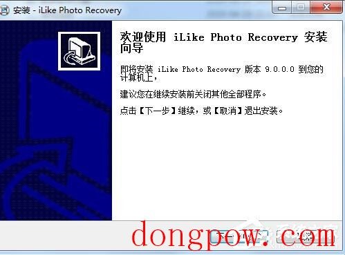 iLike Photo Recovery(照片恢复软件) V9.0