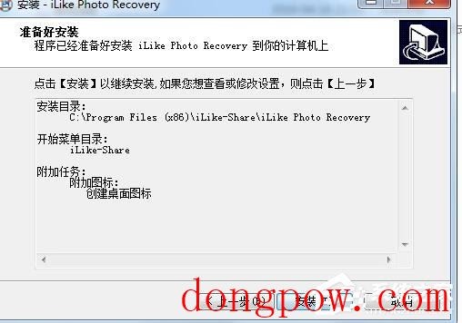 iLike Photo Recovery(照片恢复软件) V9.0