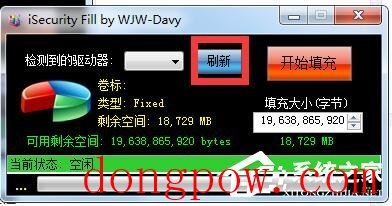 iSecurity Fill(磁盘填充软件) V2.1 绿色版