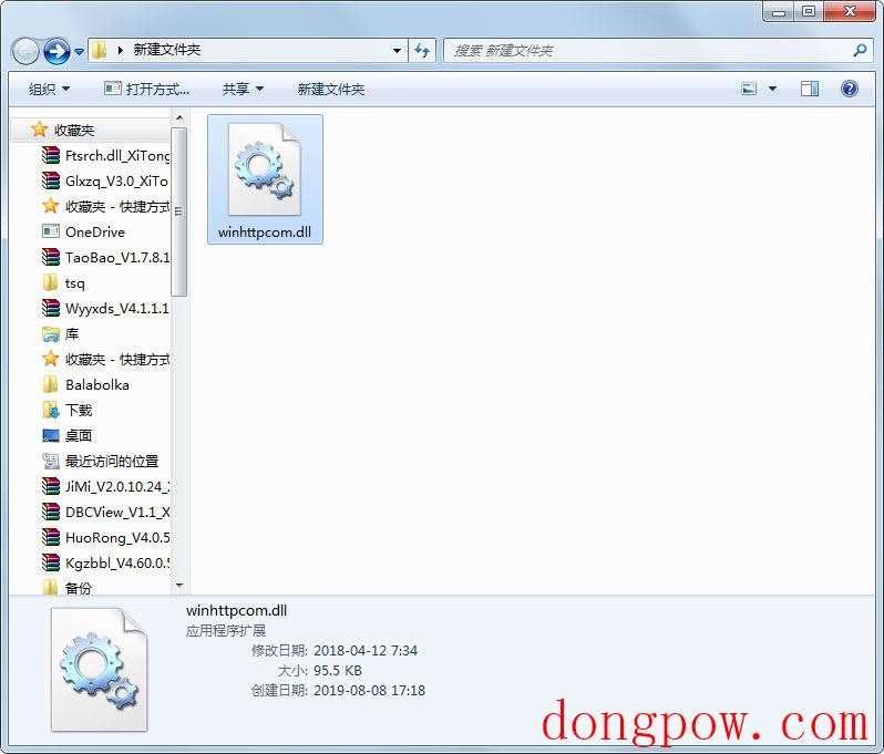 winhttpcom.dll 免费版