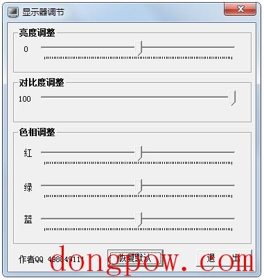 显示器调节软件 V1.6 绿色版