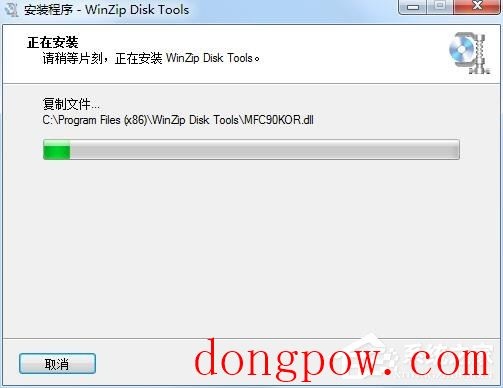 WinZip Disk Tools(磁盘清理软件) V1.0.100.17984