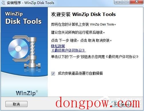 WinZip Disk Tools(磁盘清理软件) V1.0.100.17984