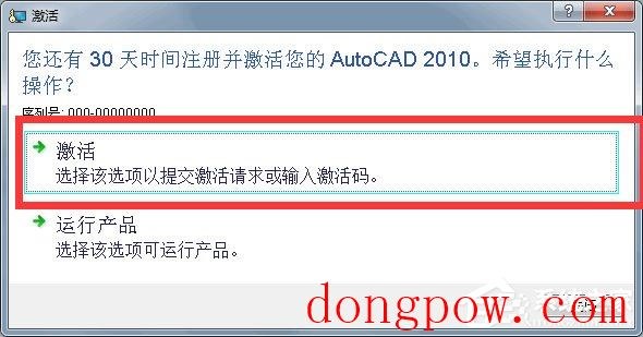 autocad2010中文版