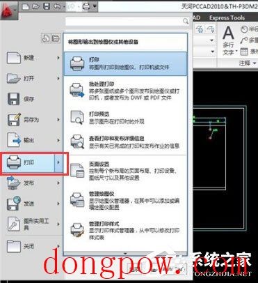 autocad2010中文版