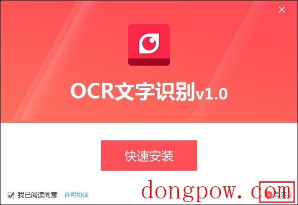 PDF猫OCR文字识别