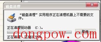 C盘清理助手