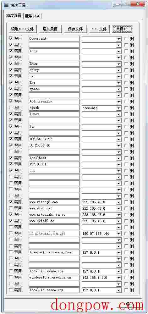 HOST快速编辑器