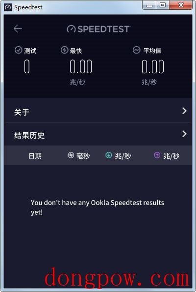 Ookla Speedtest