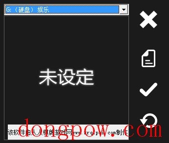 人人磁盘图标修改 V1.2.0.6 绿色版