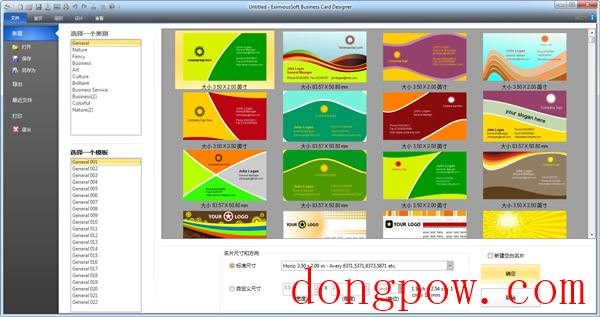 EximiousSoft Business Card Designer(名片设计) V5.11