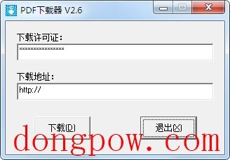 PDF下载器 V2.6 绿色版