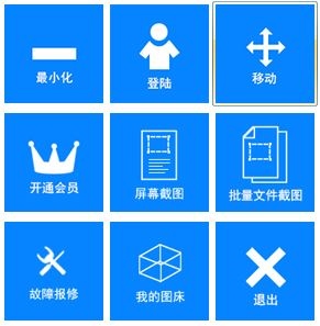 白马截图 V2.0.351