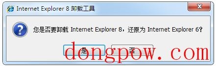 IE8卸载工具 V1.2 绿色版