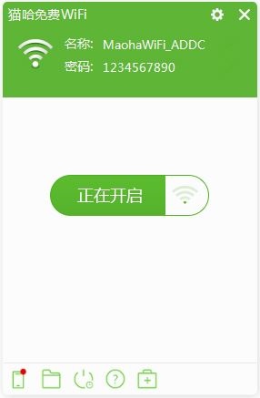 猫哈免费WiFi V1.0.8.7 绿色版