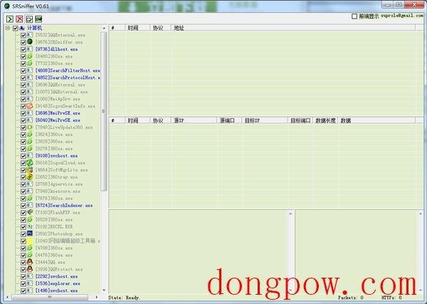 SRSniffer(网络嗅探器) V0.61 绿色版