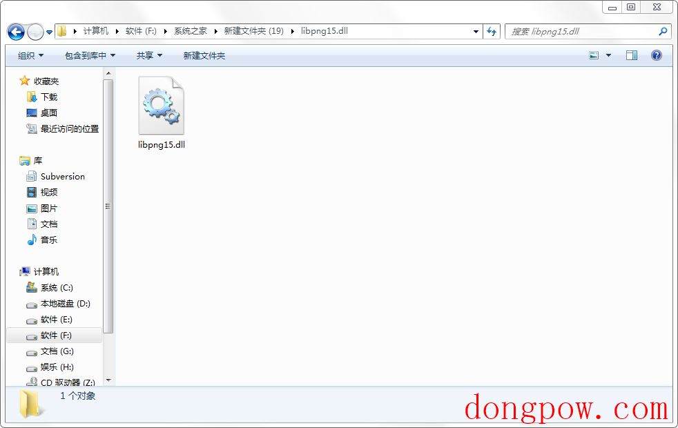 Libpng15.dll文件