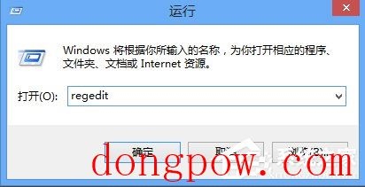 Win8如何打开注册表编辑器？